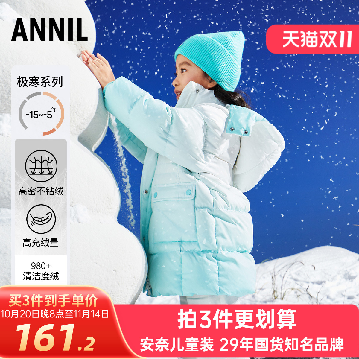 Annil/安奈儿中长款羽绒服