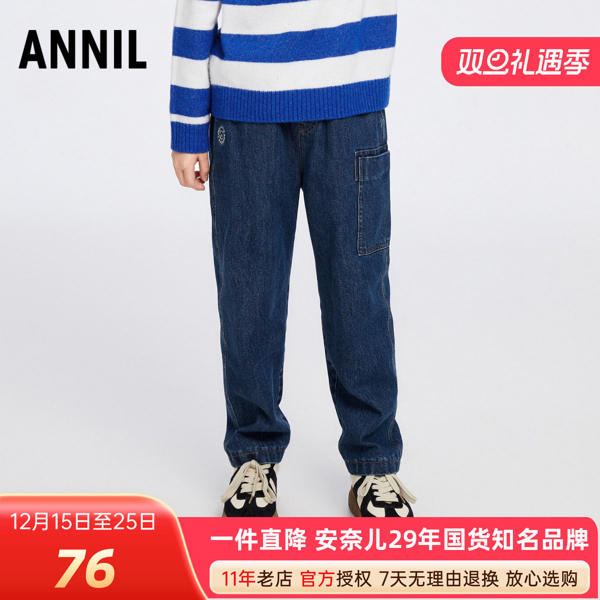 安奈儿男童全腰牛仔夹裤
