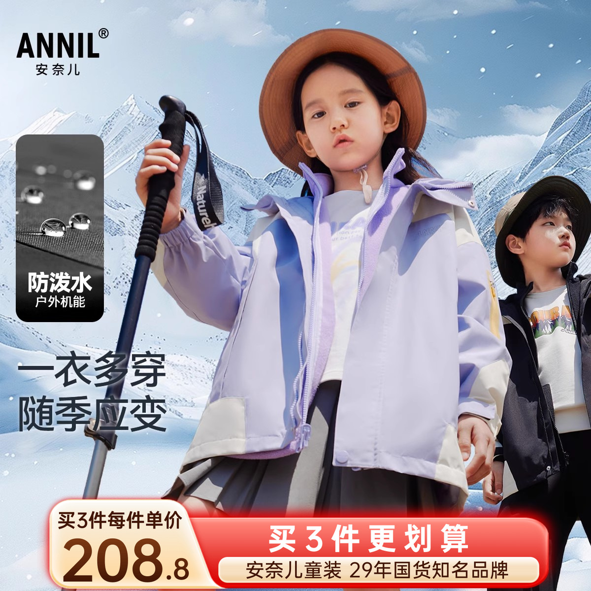 安奈儿加绒风衣外套2件套