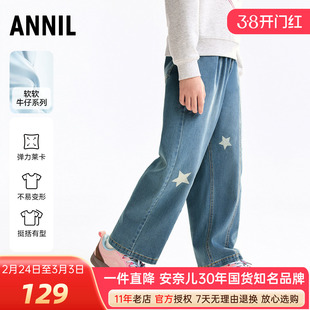 安奈儿女童装牛仔单裤2025秋季新款休闲长裤柔软亲肤舒适甜酷百搭