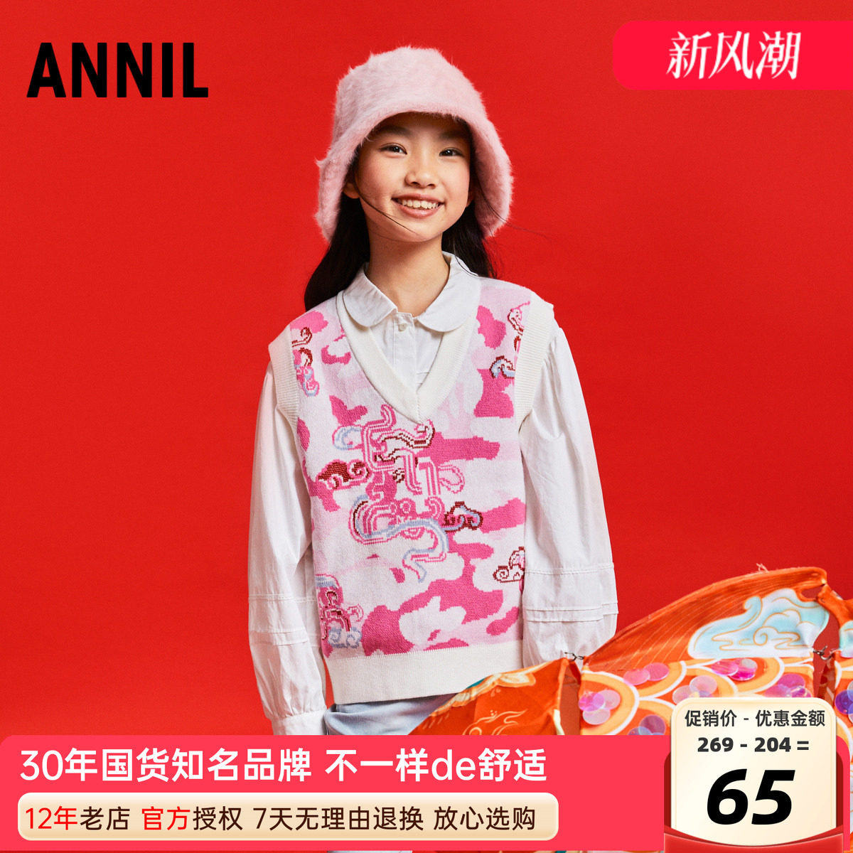 安奈儿针织背心女童休闲										