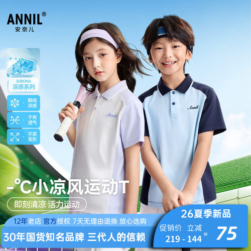 安奈儿男女童装翻领短袖polo衫