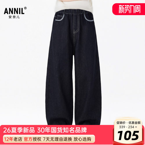 安奈儿女童装深蓝牛仔单裤