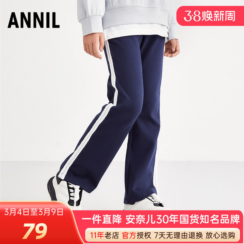 安奈儿女童装针织喇叭单裤秋季款时尚简约修身休闲运动弹力长裤