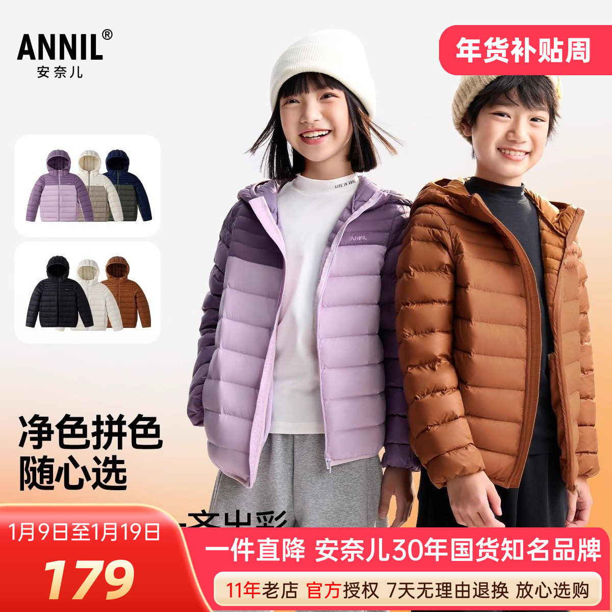 安奈儿男女童装短款羽绒服2025冬季新款轻薄黑色保暖连帽外套三防,童装/婴儿装/亲子装,羽绒服,淘宝优惠券,粉丝福利购,淘宝优惠卷