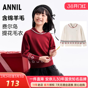 安奈儿女童翻领含绵羊毛衣长袖针织衫2025冬新款保暖休闲棉线上衣