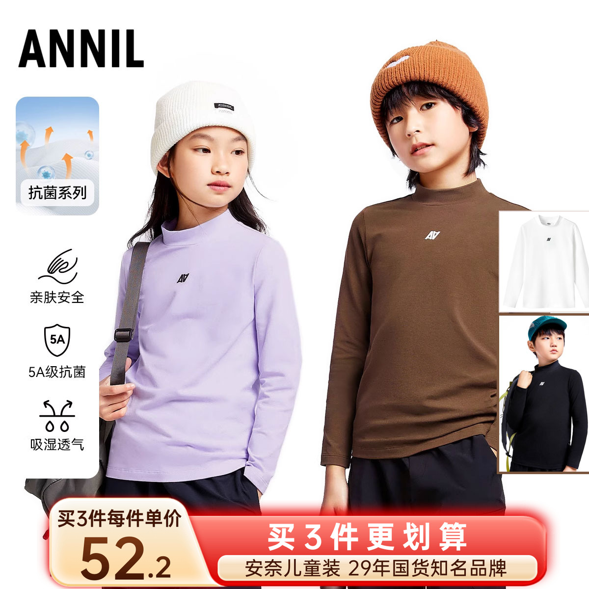 安奈儿男女童中领长袖针织衫