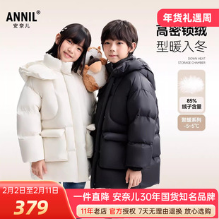 安奈儿男女童装中长款黑白色羽绒服2025冬新款防风防水加厚外套潮