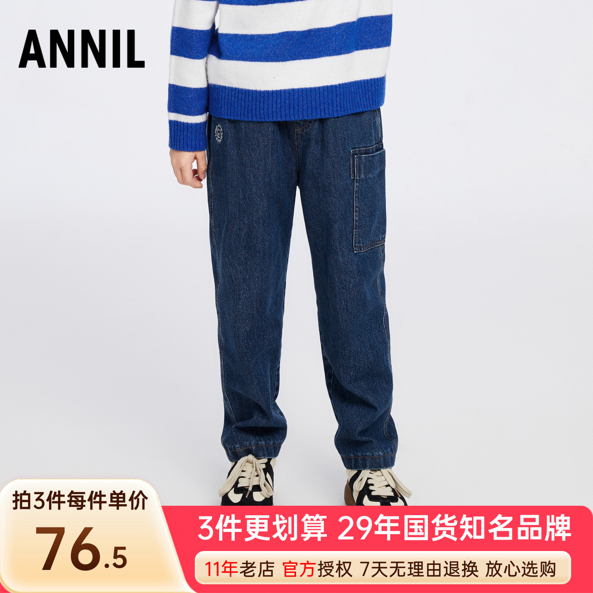 安奈儿男童全腰牛仔夹裤