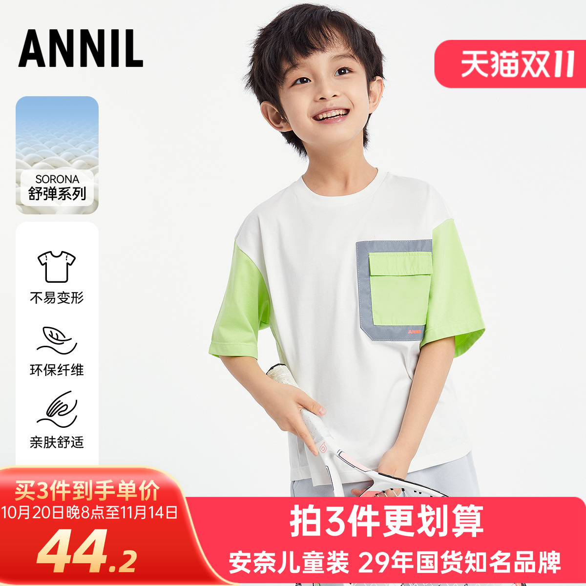 安奈儿男童装圆领短袖T恤衫