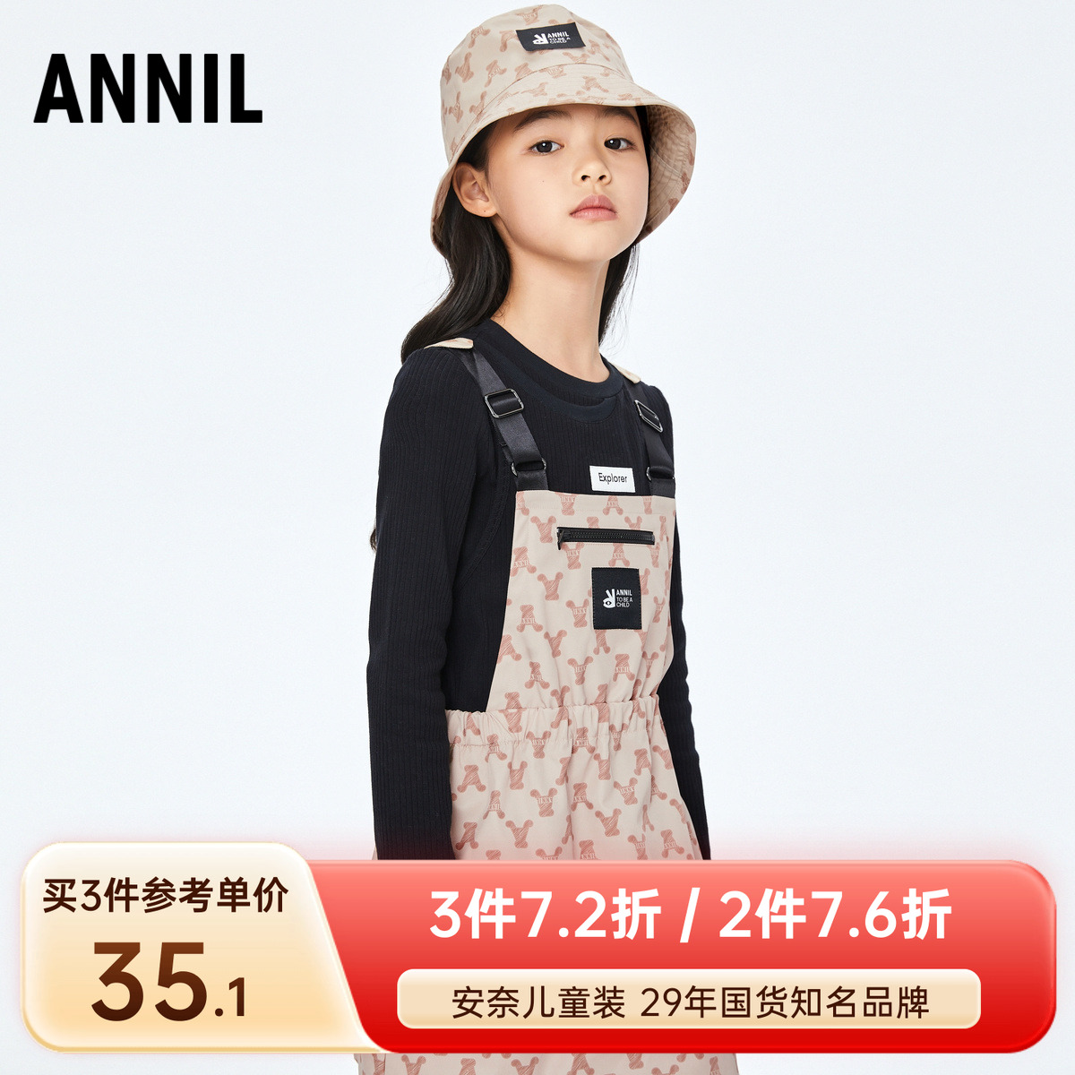 安奈儿女童圆领长袖针织衫