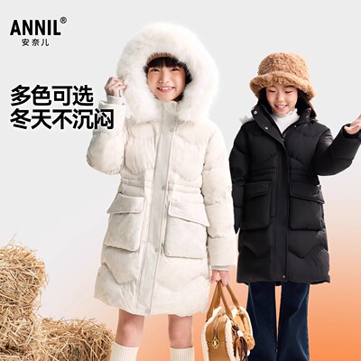 安奈儿女童装长款连帽羽绒服