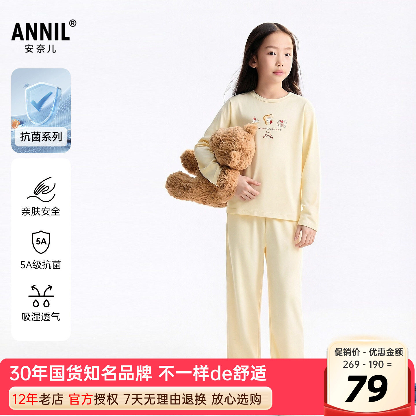 安奈儿女童装莫代尔棉家居服套装图片
