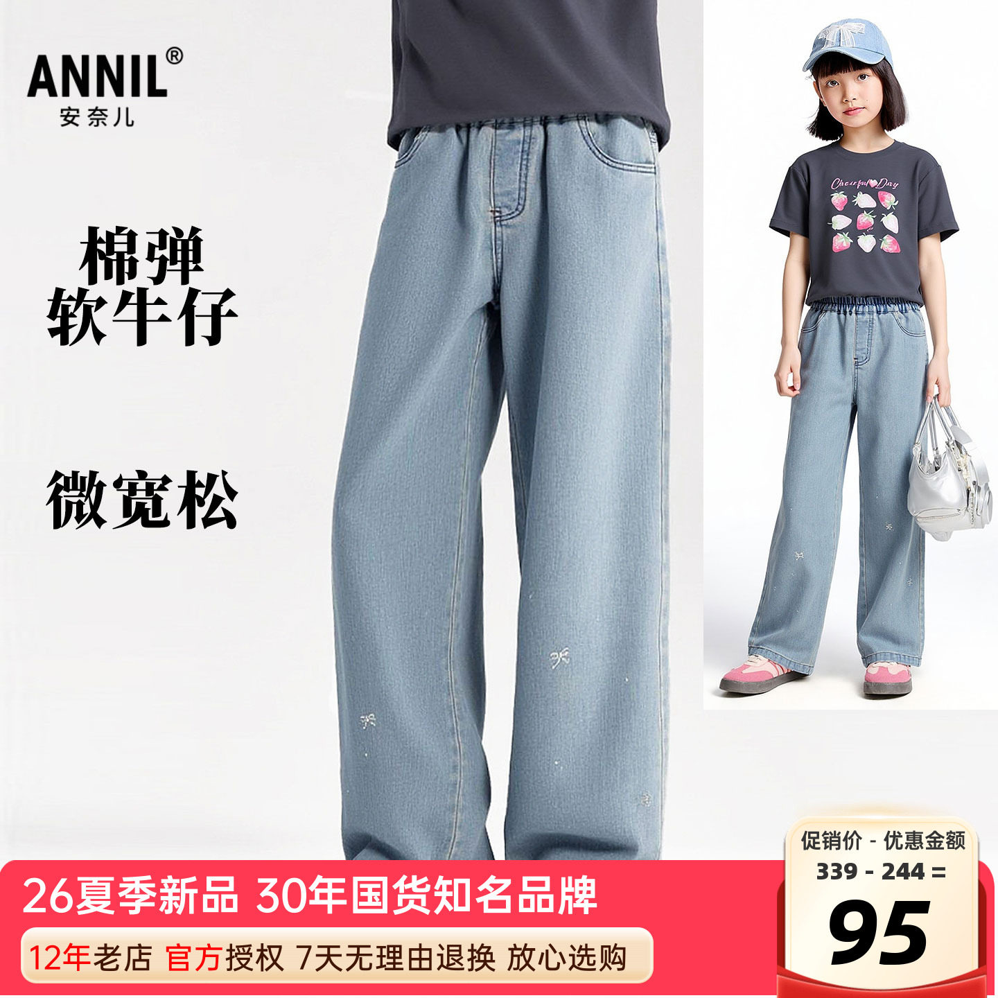 安奈儿女童装牛仔单裤图片