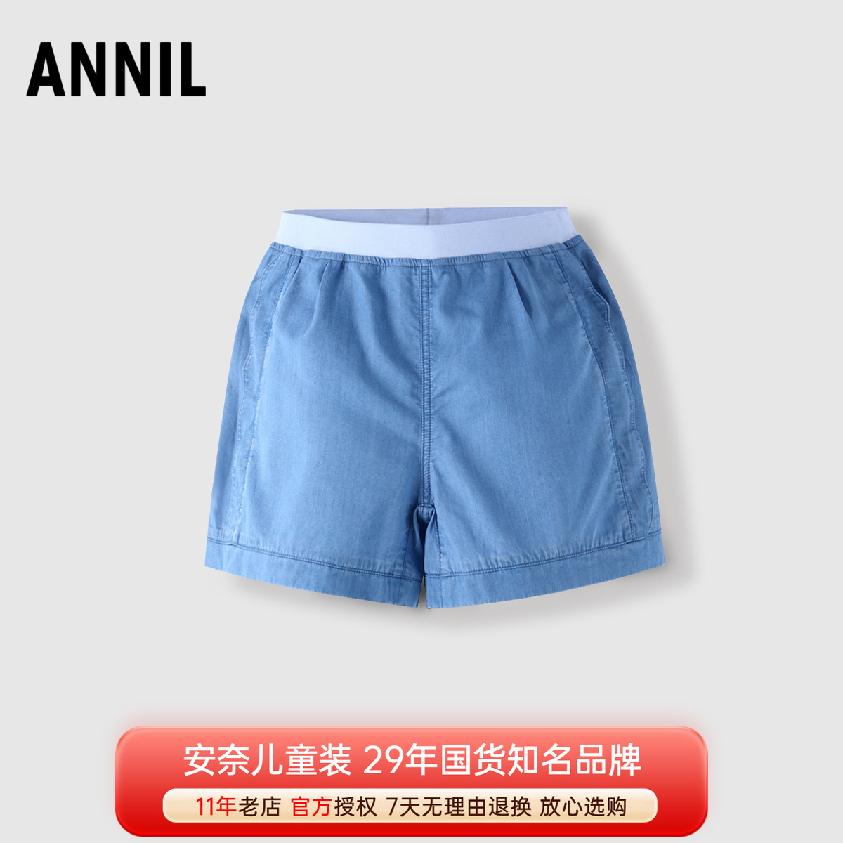 安奈儿女童全腰牛仔裤