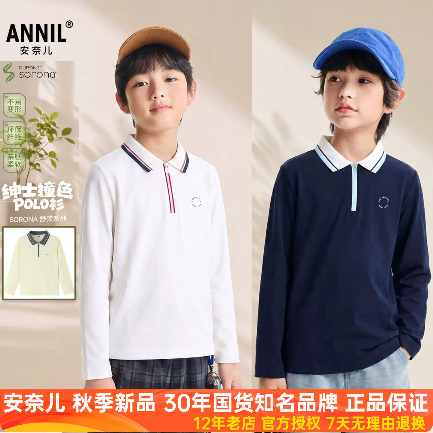 安奈儿男童装长袖T恤polo衫2026秋季新款翻领运动休闲打底衫上衣