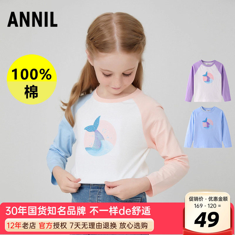 安奈儿纯棉长袖T恤打底衫图片