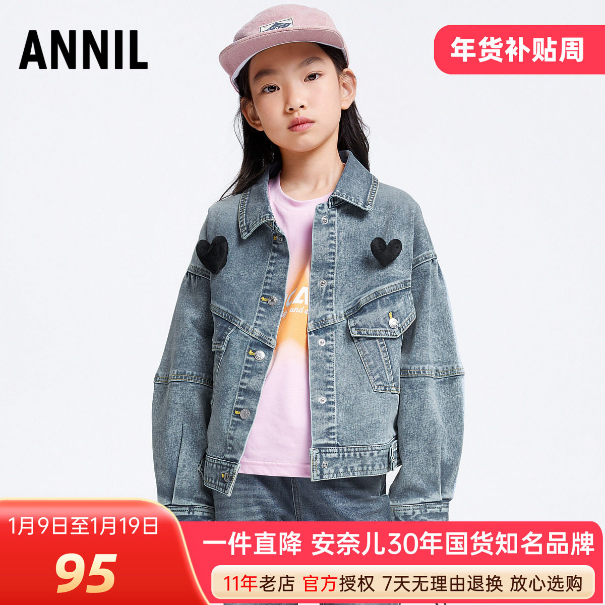 安奈儿女童装翻领牛仔外套2024秋季新款休闲上衣夹克甜美洋气百搭,童装/婴儿装/亲子装,儿童牛仔外套,淘宝优惠券,粉丝福利购,淘宝优惠卷