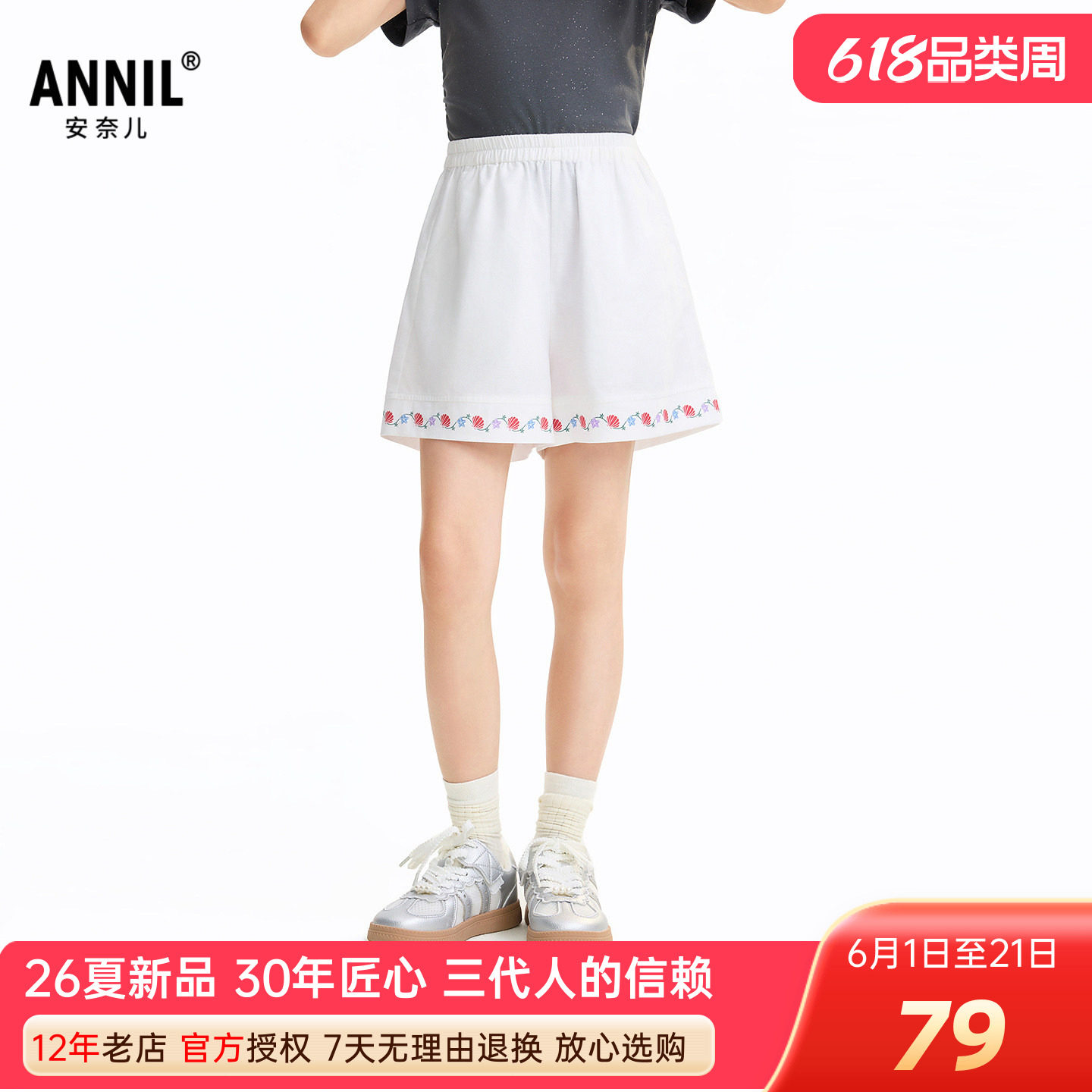 安奈儿女童装梭织短裤2026夏季新款休闲热裤甜美亲肤舒适轻薄透气