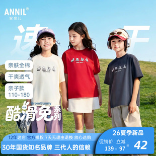 安奈儿男女童装纯棉圆领短袖T恤衫2026夏季新款运动休闲上衣百搭