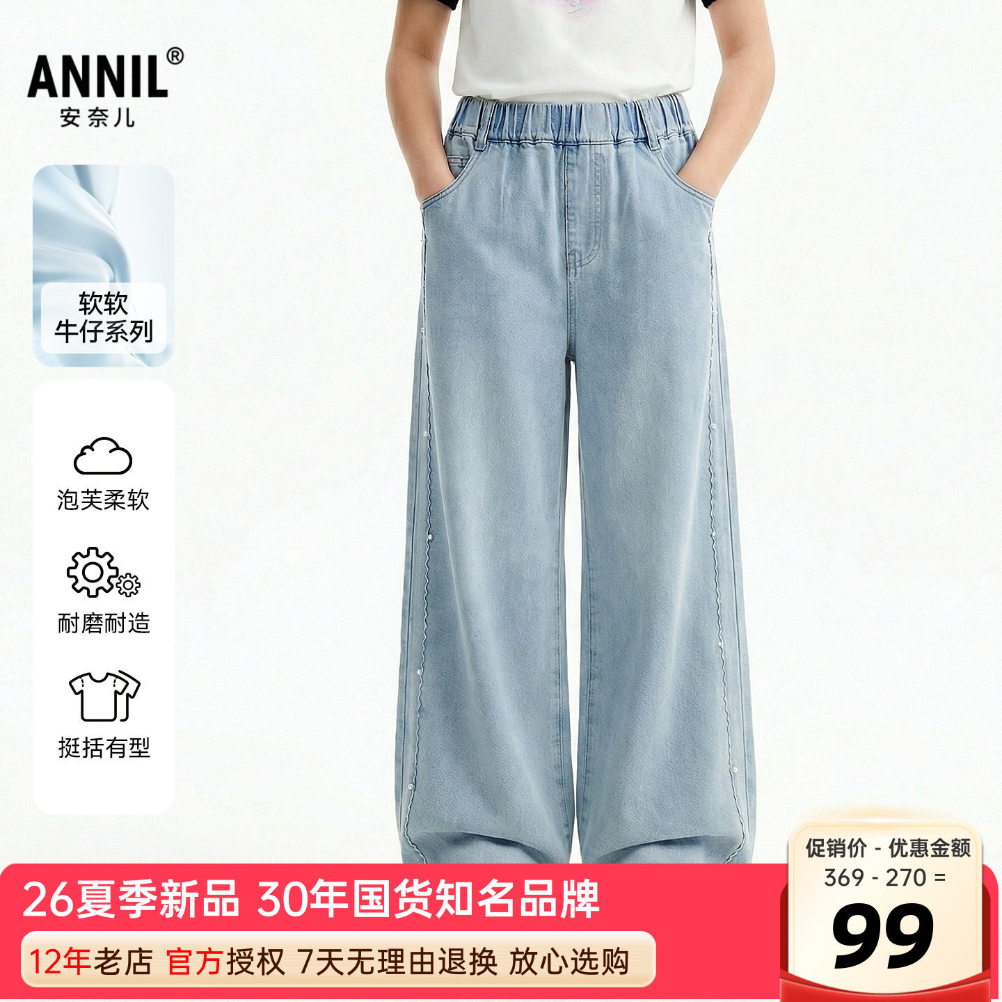 安奈儿女童装浅蓝软牛仔单裤2026夏季新款宽松阔腿休闲长裤薄直筒
