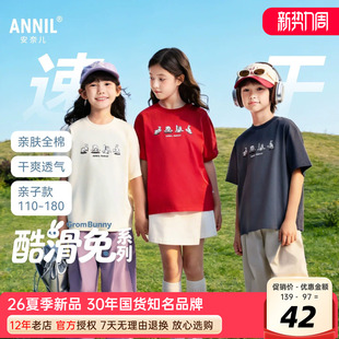 安奈儿男女童装纯棉圆领短袖T恤衫2026夏季新款运动休闲上衣百搭
