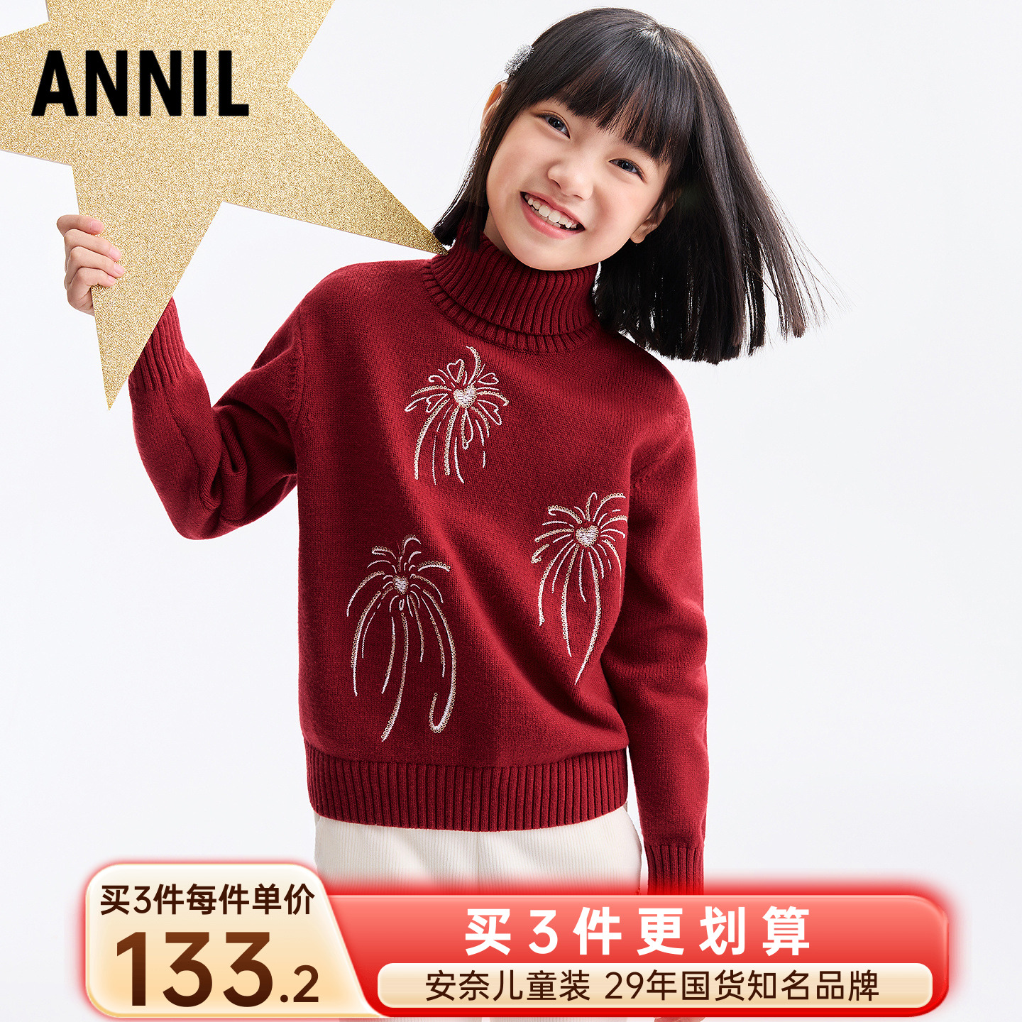 安奈儿女童装高翻领长袖针织毛衣