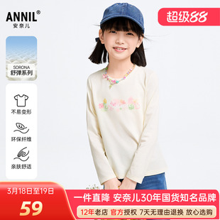 安奈儿童装女童圆领长袖T恤针织衫2026春新款透气奶白打底衫印花