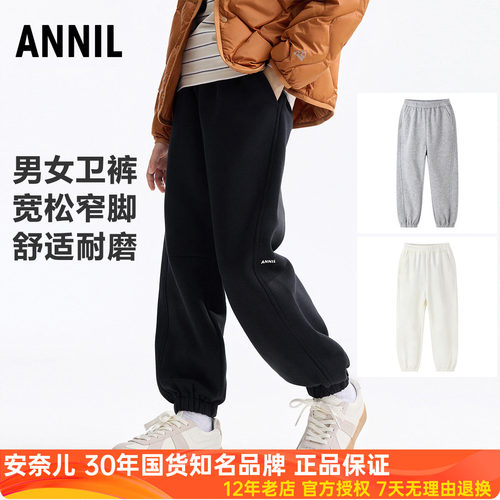 安奈儿男女童休闲卫裤