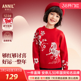 安奈儿女童装本命马年红色毛衣圆领新年款2026春季保暖棉线针织衫