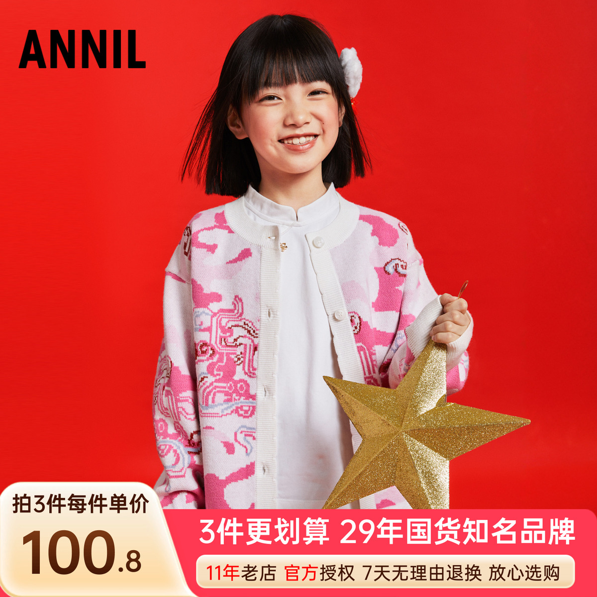 安奈儿童装女童毛衣开衫外套2025春季新年款甜美提花针织衫休闲