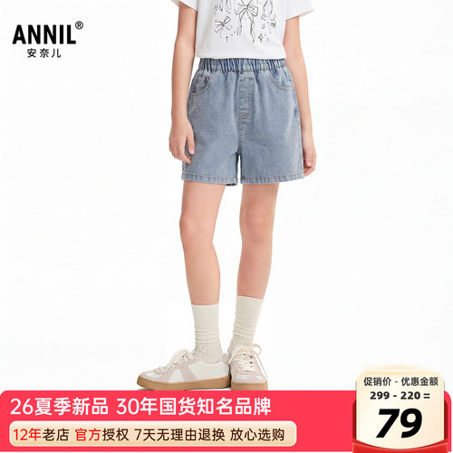 安奈儿女童装牛仔短裤