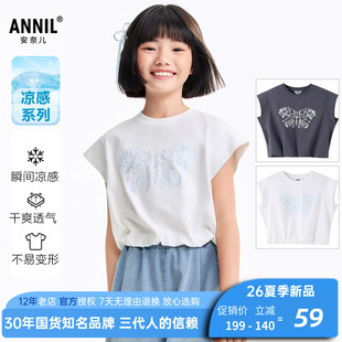 安奈儿女童装圆领短袖T恤衫2026夏新款凉感运动休闲上衣甜美百搭