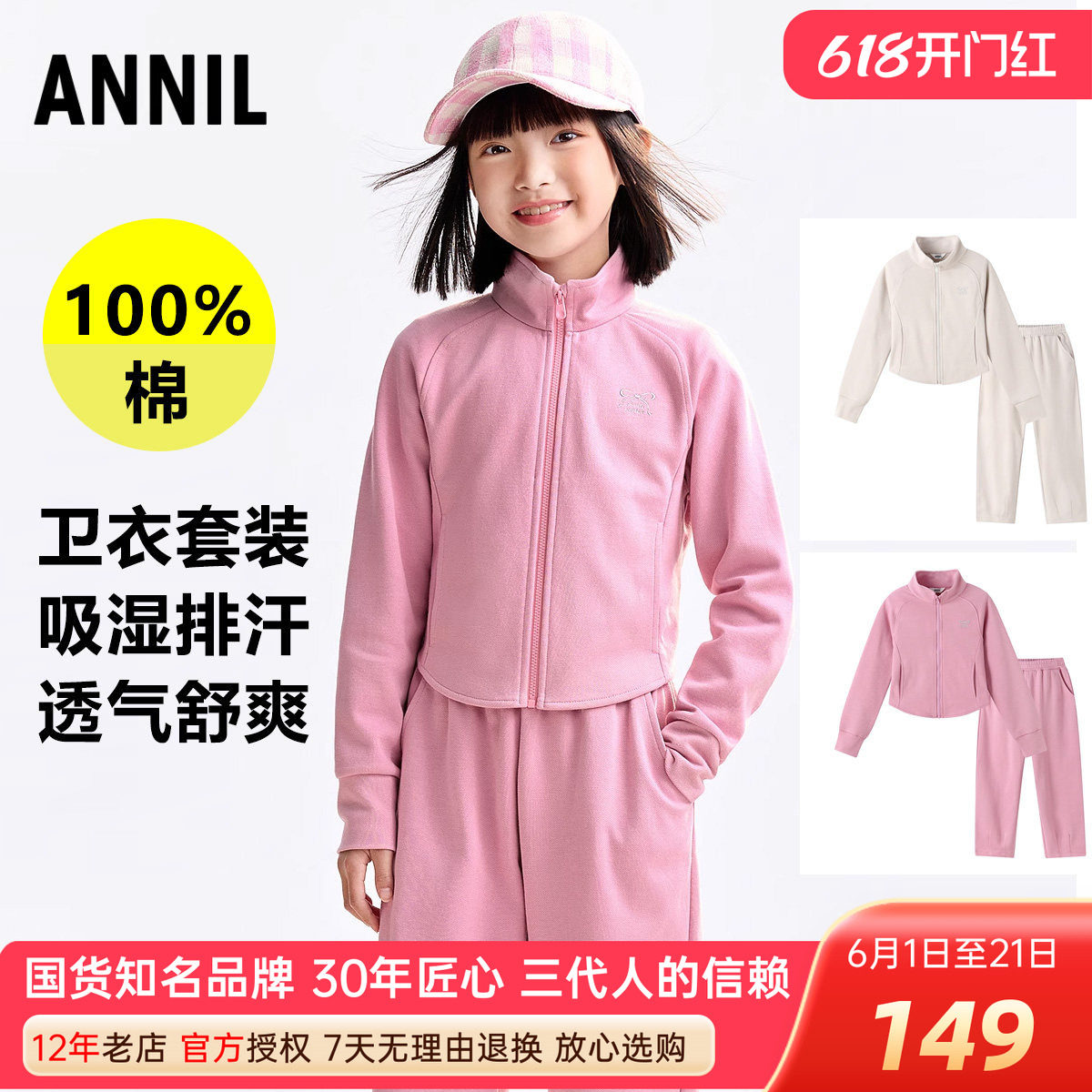 安奈儿女童纯棉卫衣裤套装2025秋冬新短款外套上衣运动萝卜裤显高