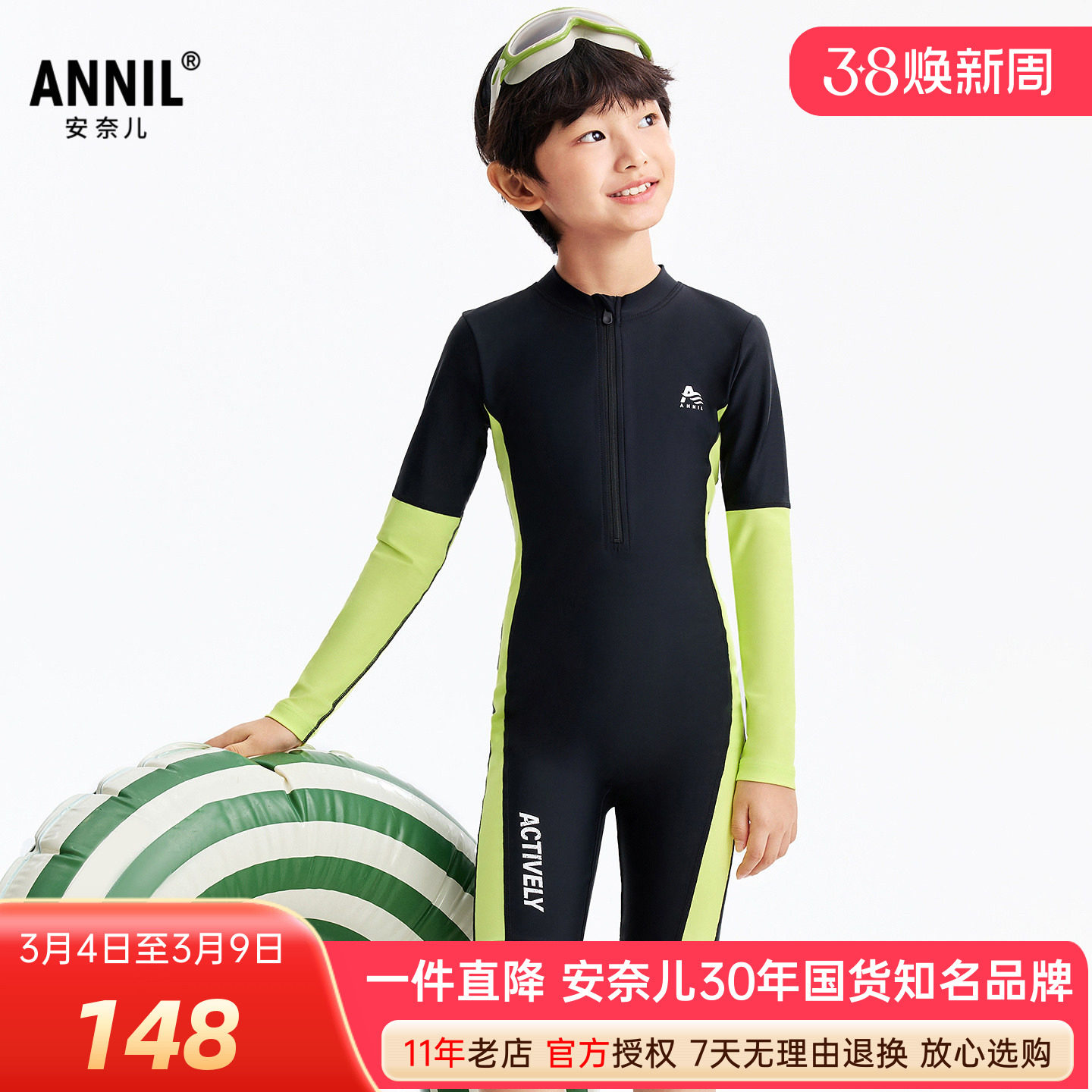 安奈儿男女童装连体式长袖游泳衣裤帽套装2026夏新款弹力泳池沙滩