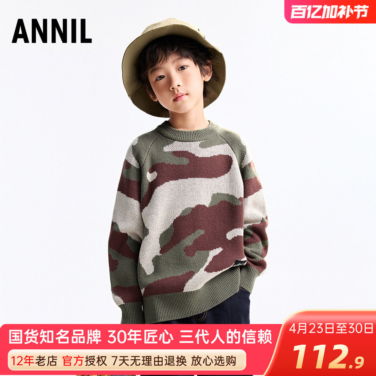 安奈儿男童装圆领毛衣长袖针织衫上衣2025冬新款保暖迷彩棉线衣