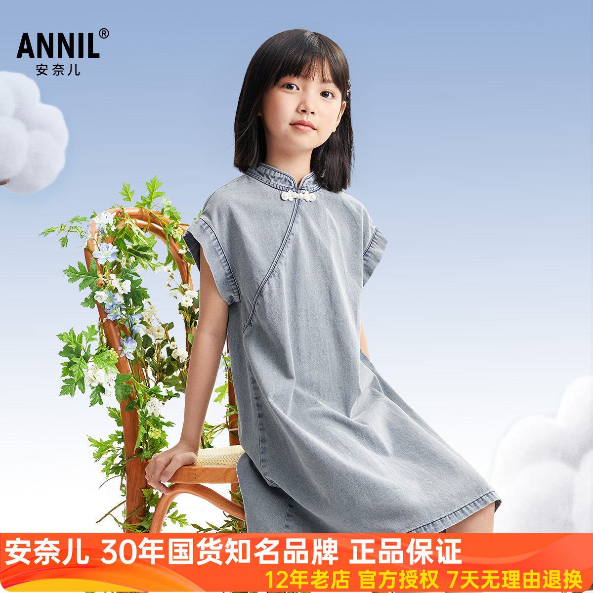 安奈儿女童装全棉牛仔短袖立领连衣裙2026夏新款国风休闲旗袍甜酷