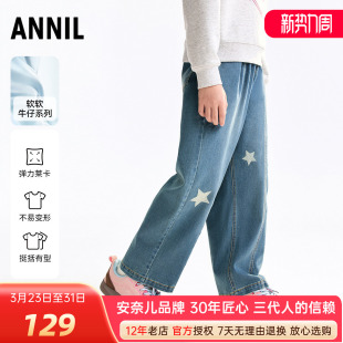 休闲长裤 安奈儿女童装 新款 2025秋季 柔软亲肤舒适甜酷百搭 牛仔单裤