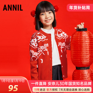 安奈儿女童装毛衣开衫外套2025春季新年款红色节日氛围保暖针织衫