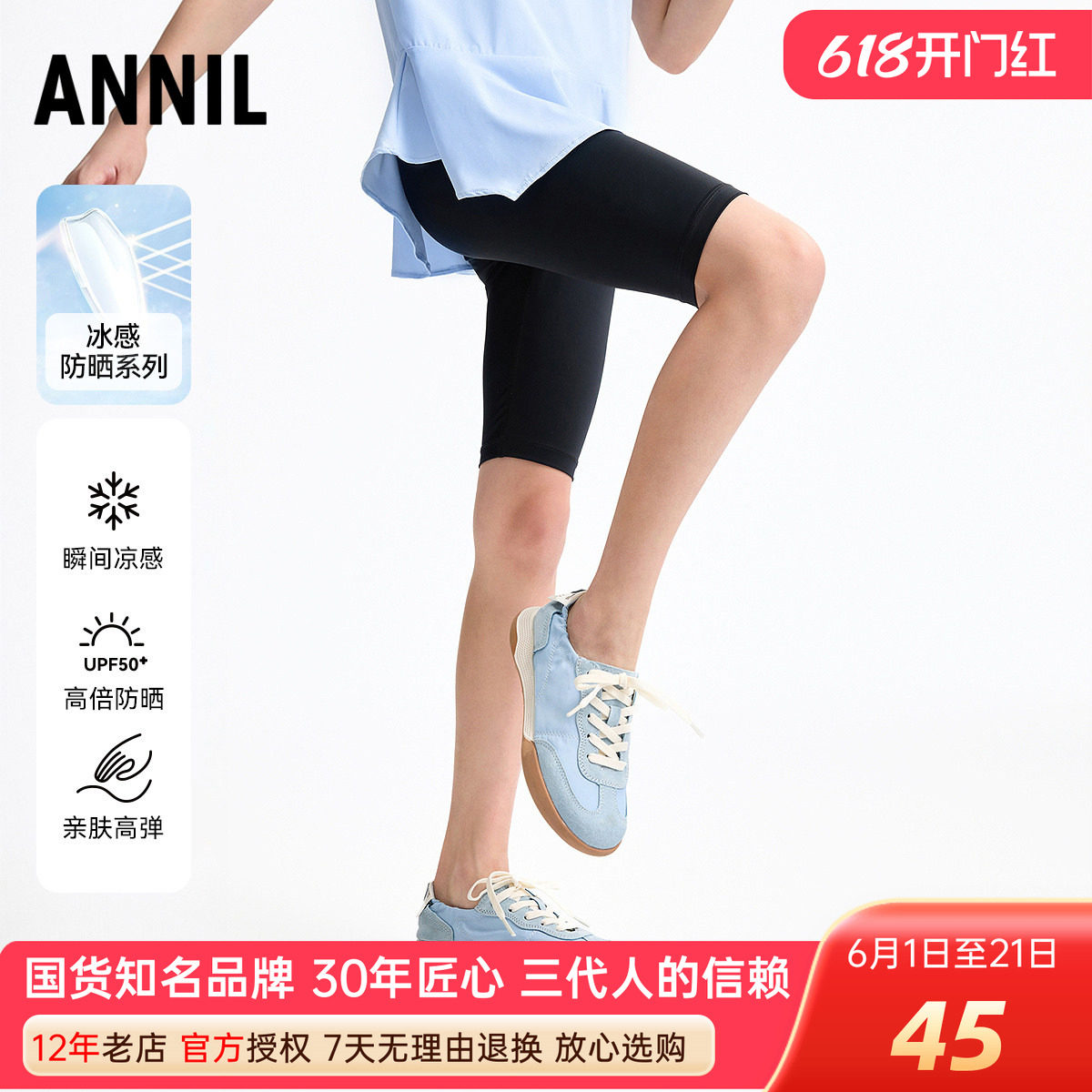 安奈儿女童装打底中裤2025夏季新款凉感休闲五分裤弹力运动瑜珈裤