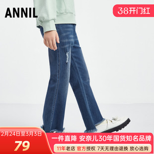 安奈儿女童装全腰牛仔单裤2025春季新款微喇叭休闲裤潮酷百搭显瘦
