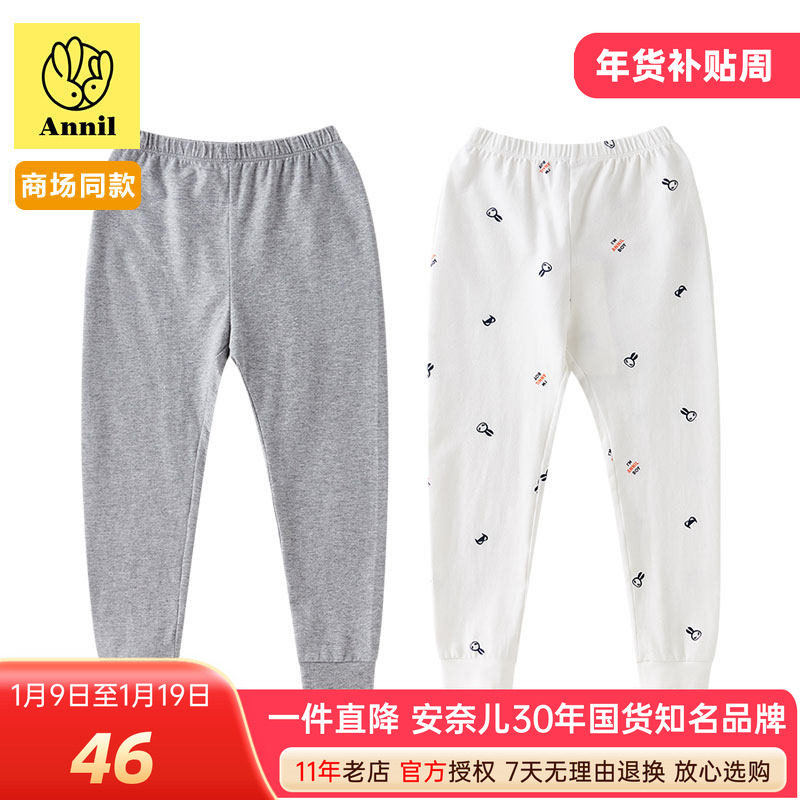 安奈儿中大男童秋裤2025秋冬季新款打底裤单层里裤柔软家居服睡裤,童装/婴儿装/亲子装,家居裤/睡裤,淘宝优惠券,粉丝福利购,淘宝优惠卷