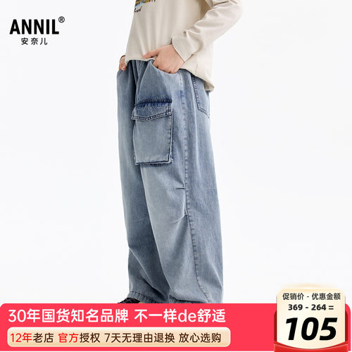 安奈儿男童装全棉牛仔单裤