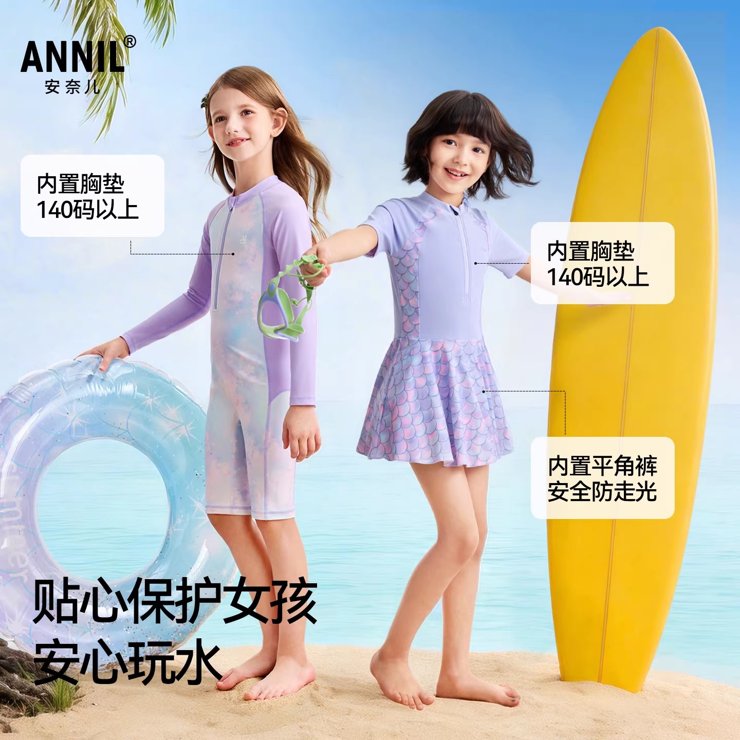 安奈儿女童装连体式短袖泳衣套装图片