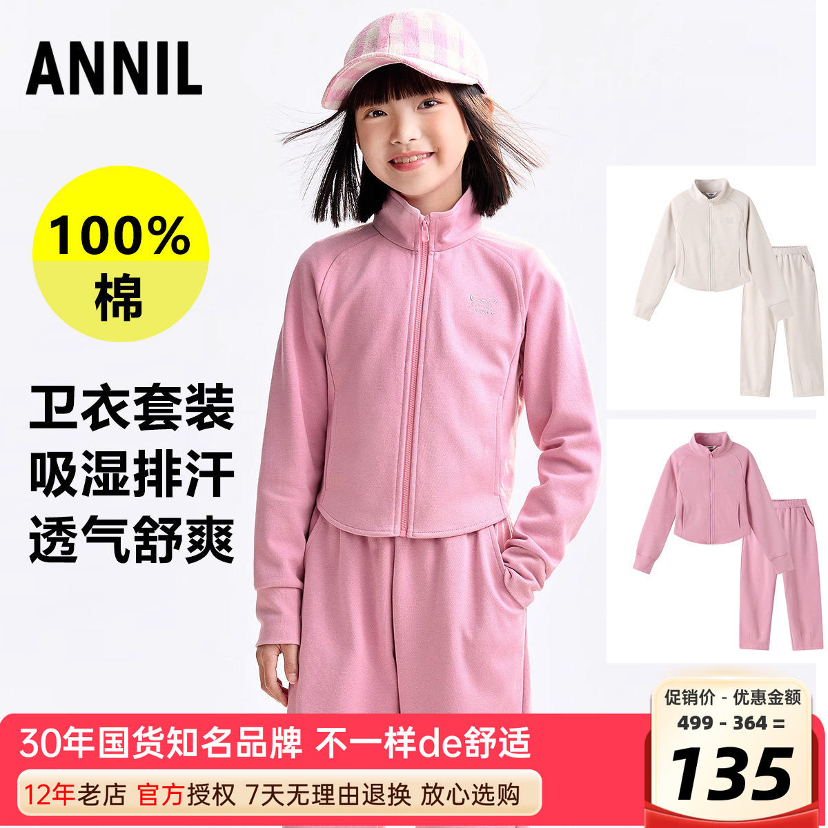 安奈儿女童纯棉卫衣裤套装2025秋冬新短款外套上衣运动萝卜裤显高