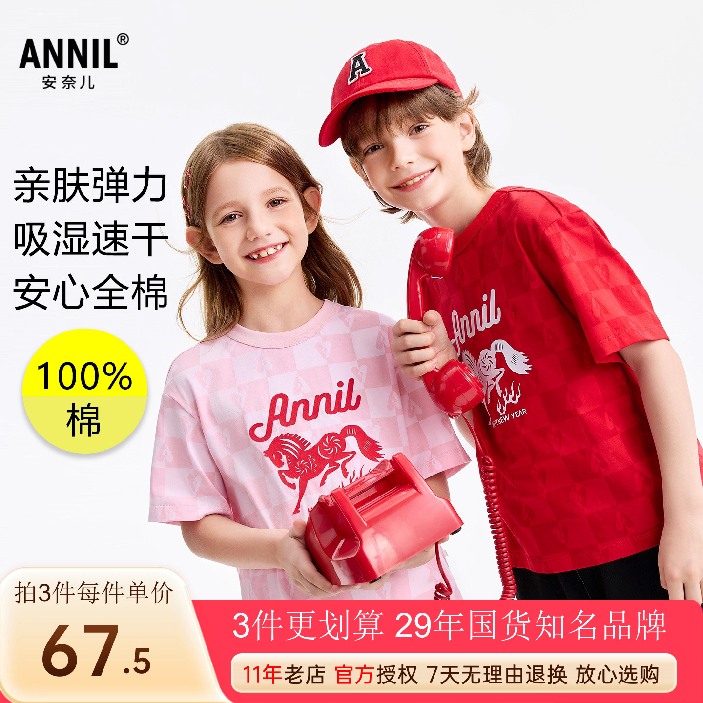 安奈儿男女童纯棉速干短袖T恤衫