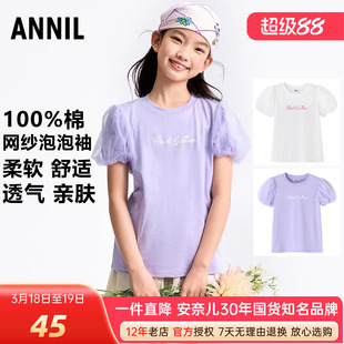 安奈儿女童纯棉短袖T恤圆领针织衫2025夏季新款网纱泡泡半袖上衣