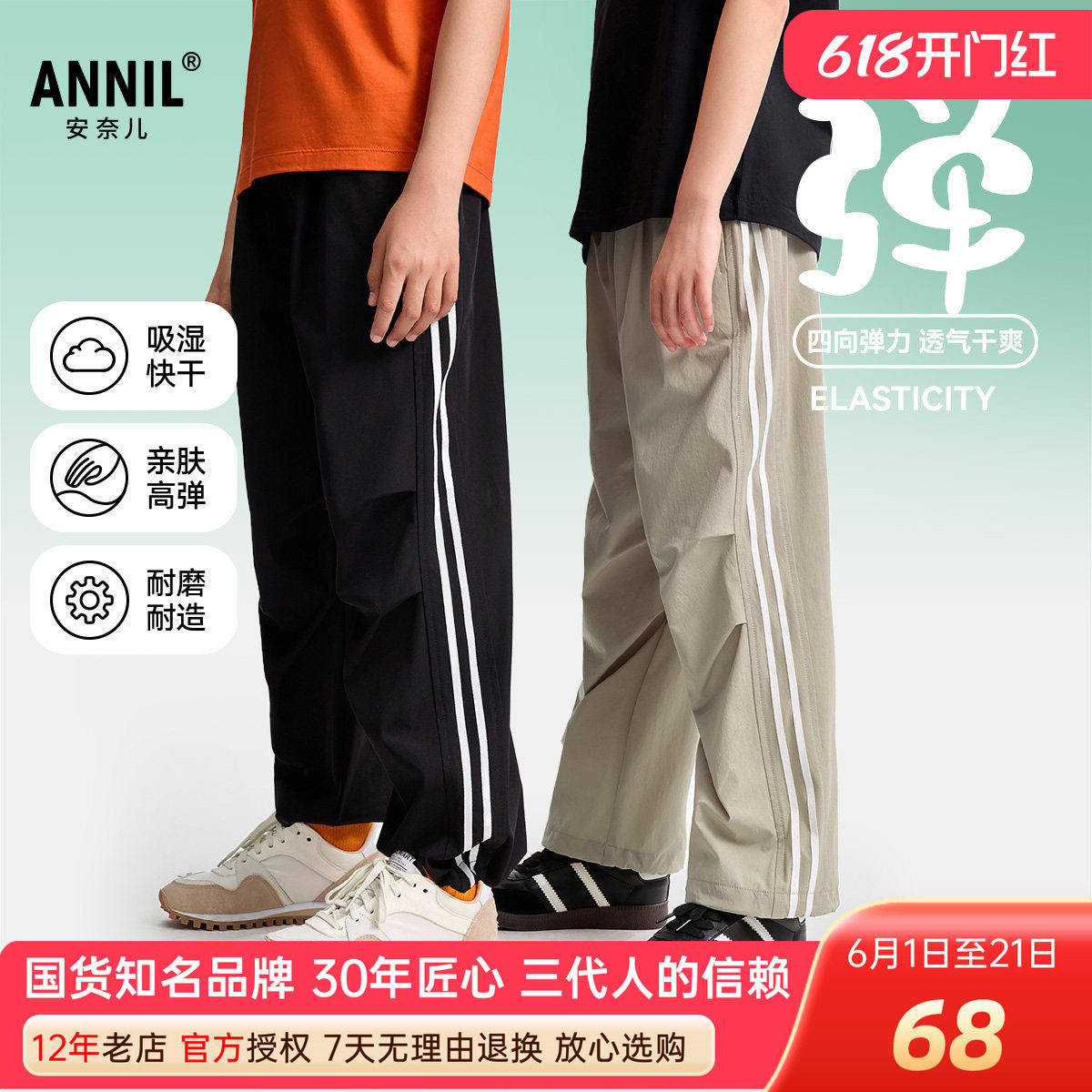 安奈儿男女童装单裤2025夏季新款运动休闲伞兵裤轻薄透气潮酷百搭