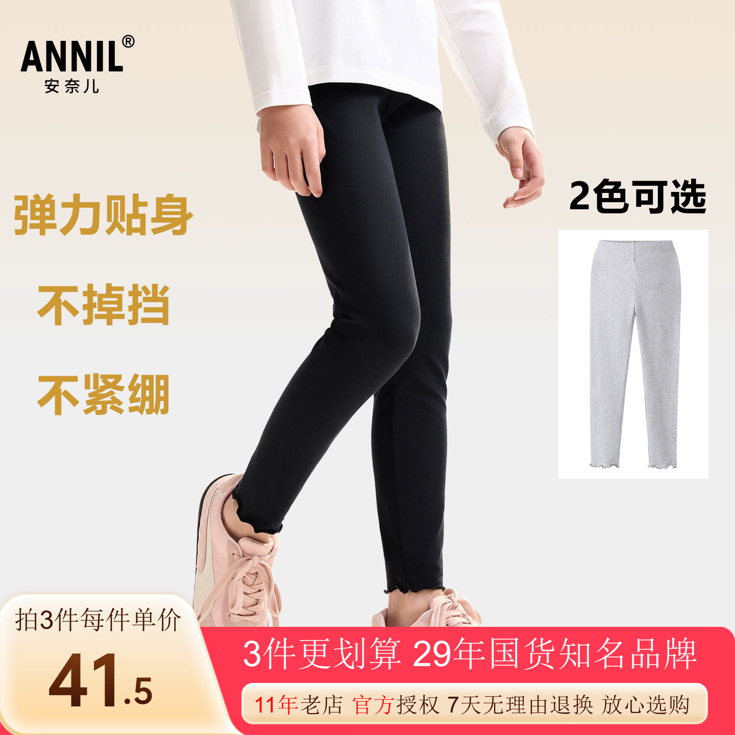 安奈儿女童装打底裤甜酷百搭