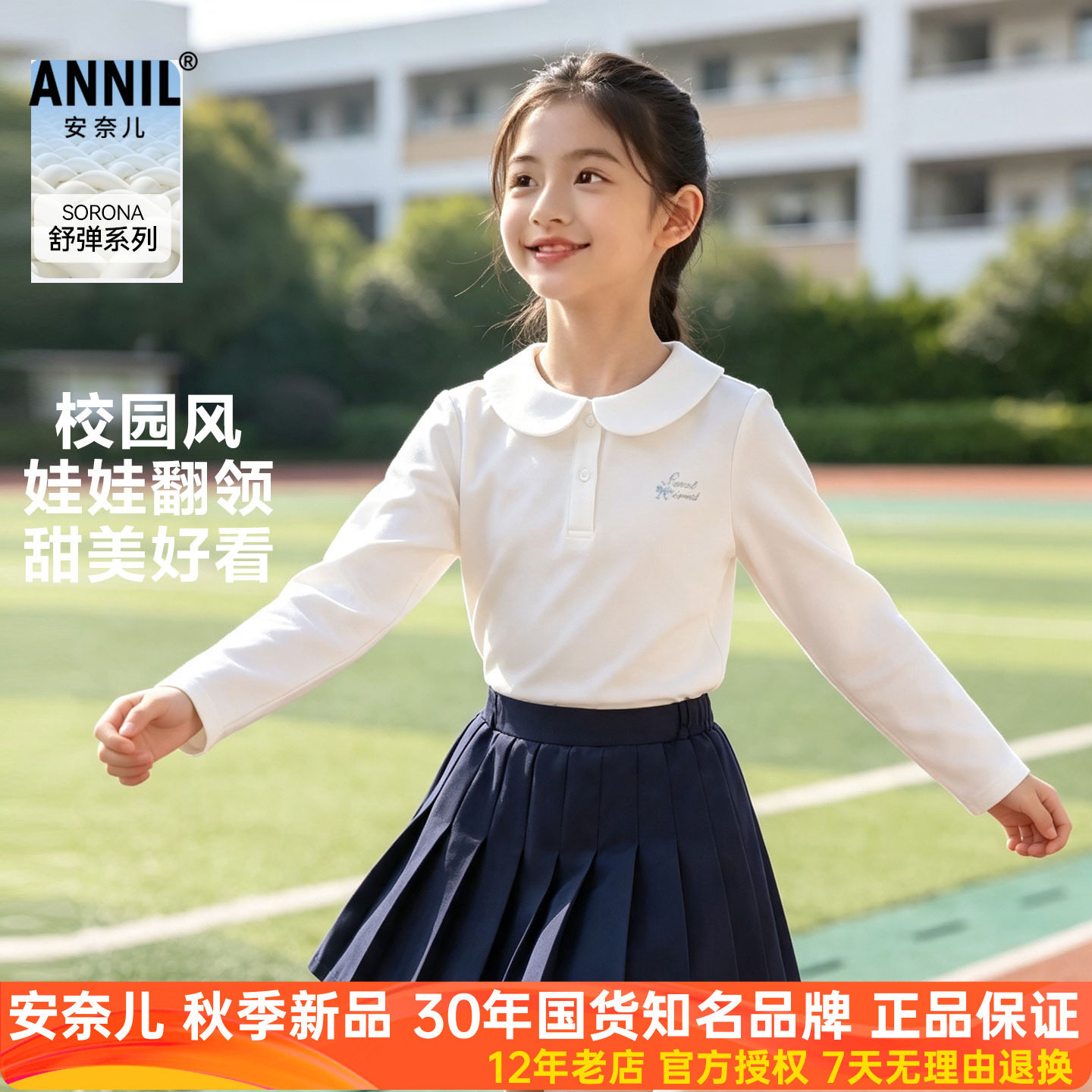 安奈儿女童装翻领长袖polo衫2026秋季新款娃娃领休闲上衣甜美百搭